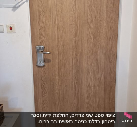 דלת עץ עם ידית מתכת ובריח עליון